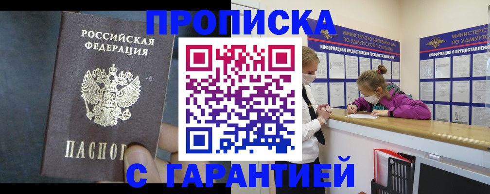 временная регистрация поиск в Мценске
