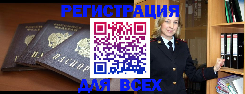 временная регистрация гарантия в Мценске